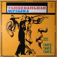 Иосиф Кобзон, Танго, Танго, Танго..., LP 1981