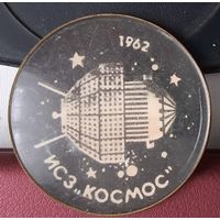 Искусственный спутник Земли "Космос" 1962. Н-6