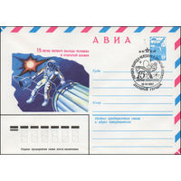 Художественный маркированный конверт СССР N 80-116(N) (18.02.1980) АВИА  15-летие первого выхода человека в открытый космос