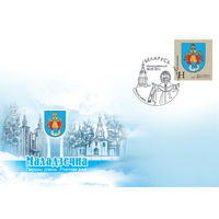 КПД (102483) Беларусь, 2011, ГЕРБ города МОЛОДЕЧНО