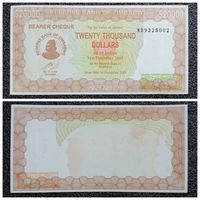 20000 долларов Зимбабве 2003 - 2005 г. г. чек (P-23f)