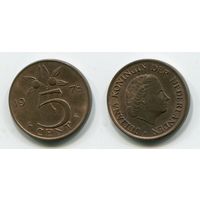 Нидерланды. 5 центов (1978, aUNC)