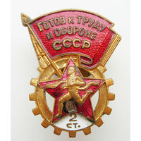 Нагрудный знак Готов к труду и обороне СССР (ГТО) 2 степени, ММД, 1946-1961 гг.  Латунь, эмаль, винт, гайка