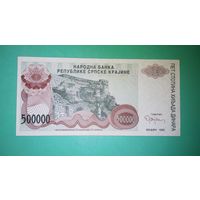 Банкнота 500 000 динаров  Сербская краина 1993 г.