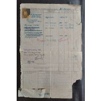 Учетный документ военкомата на офицера. 1942 г. Фото. Иудаика.