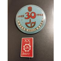 20 и 30 лет Минскому заводу шестерен.