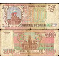 Россия (РФ) 200 рублей 1993 серия ПА