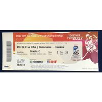 Хоккей. Билет на матч Канада/Беларусь. ЧМ 2017 года во Франции.