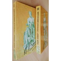 Андре Боннар "Греческая цивилизация" в 2 томах (комплект)