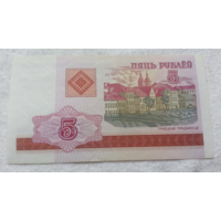 5 рублей 2000 г. серия ГБ