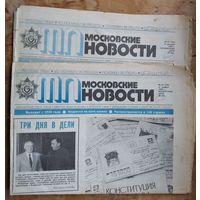 Газета "Московские новости". 27 ноября и 25 декабря 1988 г. 2 номера. Цена за 1.