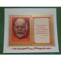 110 лет со дня рождения Ленина