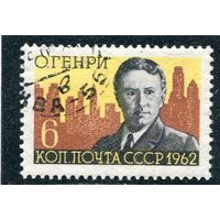 СССР 1962.. О.Генри
