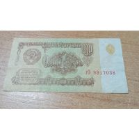 1 рубль 1961 года СССР с рубля гО