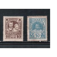 СССР-1926, (Заг.156-157),   * (1 м - без клея), В помощь беспризорным, с ВЗ (3)