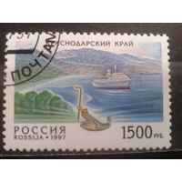 Россия 1997 Краснодарский край, судно с клеем без наклейки