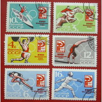СССР. XVIII Олимпийские игры (Токио, Япония). ( 6 марок ) 1964 года. 8-13.