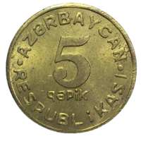 Азербайджан 5 гяпиков, 1992 [XF]