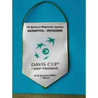 Вымпел - "DAVIS CUP" - 2006 года - Размер Вымпела - 14/20 см.