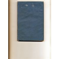 КНИГА, ЗОЛОТОЙ КЛЮЧИК или ПРИКЛЮЧЕНИЯ БУРАТИНО, А.ТОЛСТОЙ, Москва, 1949 рис КАНЕВСКОГО
