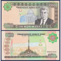 Туркменистан, 10000 манат 2003 г., P-15, UNC