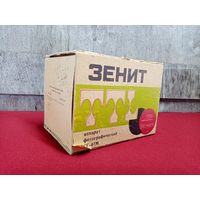 С рубля без мц. фотоаппарат Zenit TTL СГ-44м, СССР, коробка 18х14х14см.