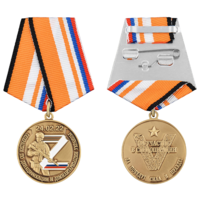 Медаль За участие в спецоперации на Украине