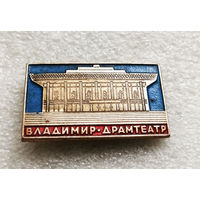 Владимир. Драмтеатр #2026-CP32