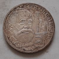 10 марок 1988 г. Карл Цейс 100 лет со дня смерти. Германия