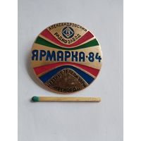 Знак. Ярмарка - 84. Цветные телевизоры "Рекорд". Александровский радиозавод