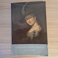 Дрезденская картинная галерея. Старые мастера. (на немецком языке) 1969 год.
