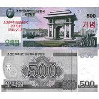 Северная Корея. КНДР 500 Вон 2018 "70 лет независимости" UNC П1-85