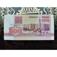 500 рублей 1992 AB UNC  Большая распродажа.