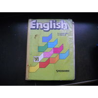 Английский язык для 6 класса