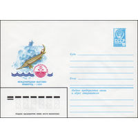 Художественный маркированный конверт СССР N 14145 (26.02.1980) Инрыбпром-80  Международная выставка  Ленинград 1980