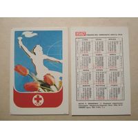 Карманный календарик. Красный крест .1987 год