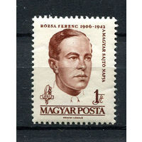 Венгрия - 1961 - День прессы - [Mi. 1726] - полная серия - 1 марка. MNH.