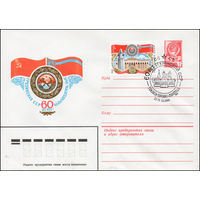 Художественный маркированный конверт СССР N 80-697(N) (23.12.1980) Грузинская ССР  60 лет
