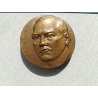 Настольная медаль Н.В. Крыленко 1885-1938