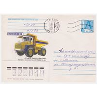 ХМК Беларуси, прошедший почту. 1998 50 лет БелАЗу