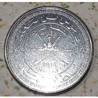 Оман 25 байз, 2015 (45 лет Султанату Оман) (4-14-48)