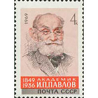 И. Павлов СССР 1969 год (3803) серия из 1 марки
