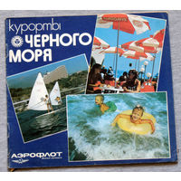 Рекламный буклет фирмы АЭРОФЛОТ. Курорты Чёрного моря. 1986 год