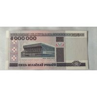 5000000 рублей 1999 года серия(АК)