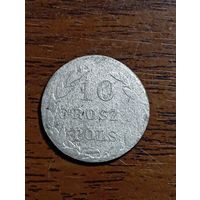 Русско - Польские 10 грошей 1825 года . Серебро . .
