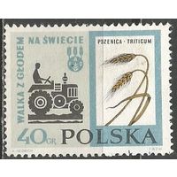 Польша. Борьба с голодом. 1963г. Mi#1371.