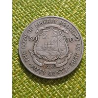 Либерия 50 центов 1976 г ( тир 1 млн )