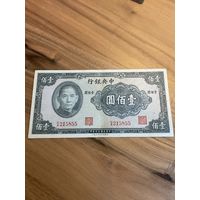Распродажа ! Китай 100 юаней 1941 г.