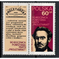 Польша 1972.  90-летие создания партии пролетариата. Полная серия.