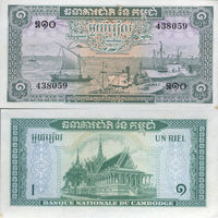Камбоджа 1 Риель 1956 (Примечание) UNC П2-81